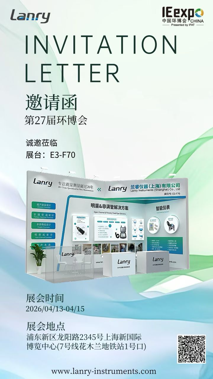 IE EXPO CHINA 2026-CN